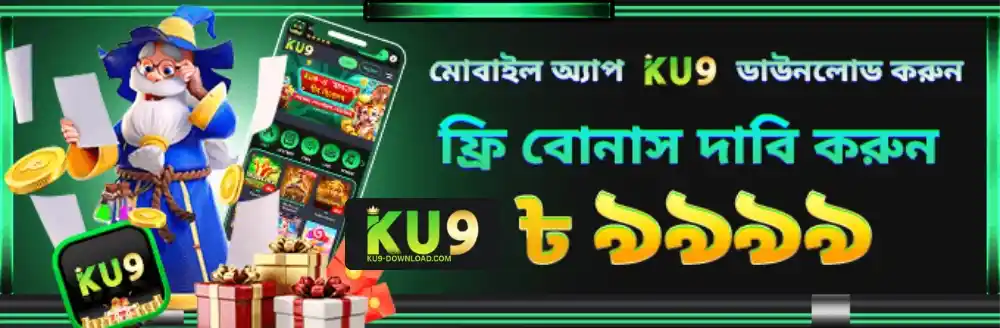 KU9 Download App