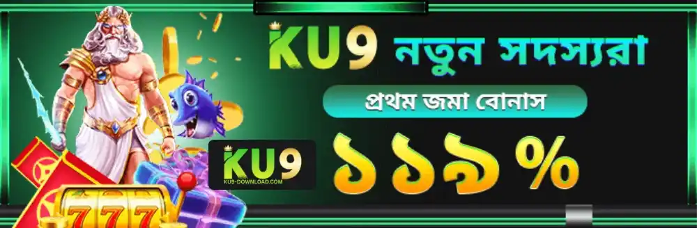 KU9 Promotions