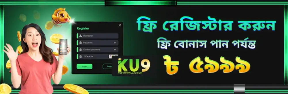 KU9 Register